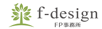 FP事務所f-design